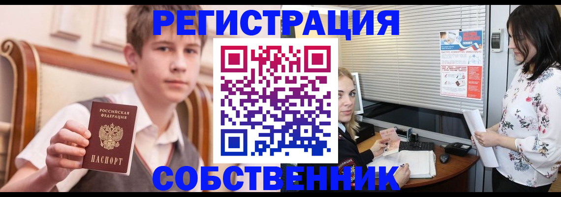 прописка поиск в Заволжске